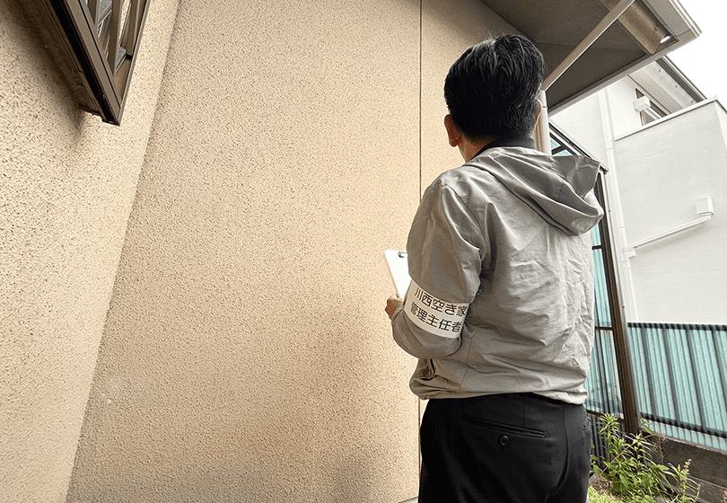 建物外部、敷地内の確認